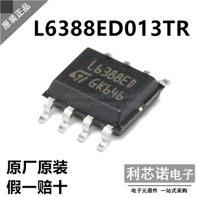 正品L6388ED013TR丝印S