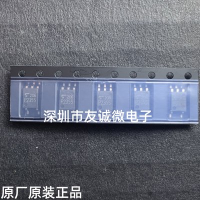 TLP2355 P2355 SOP5 高速光耦 全新原装正品