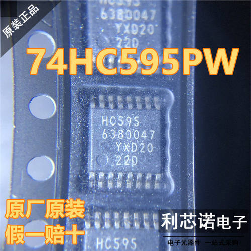 进口74HC595PWTSSOP-16