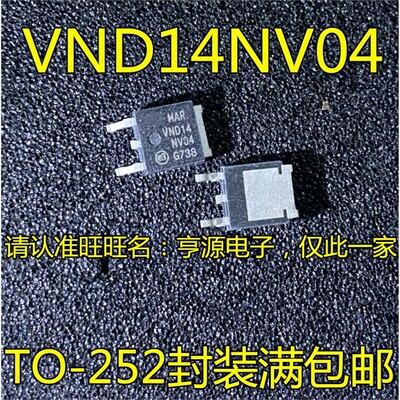VND1404TR-EO-25汽车电脑