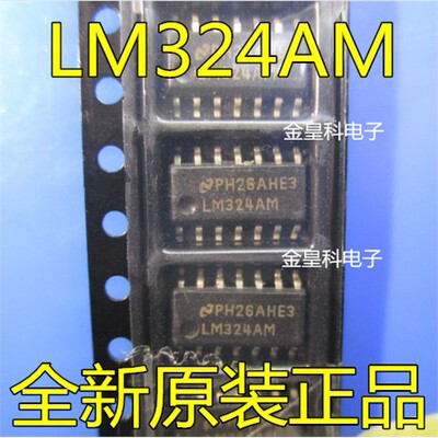 LM324AXSOP1全新一个起