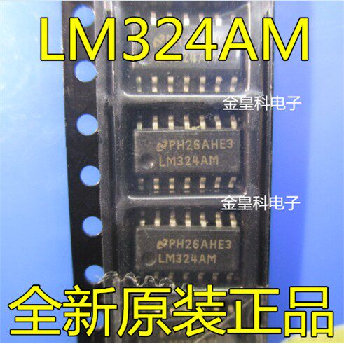 LM324AXSOP1全新一个起