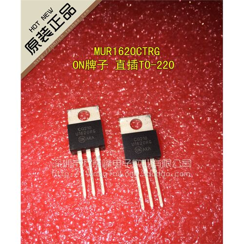 MUR1620CTRG快恢覆二极