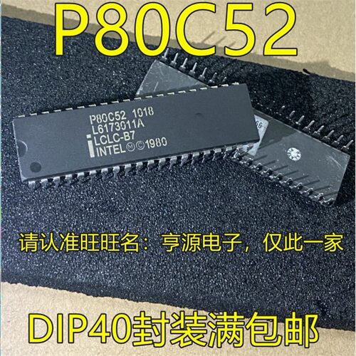 P80C5231BHDIP40脚直插