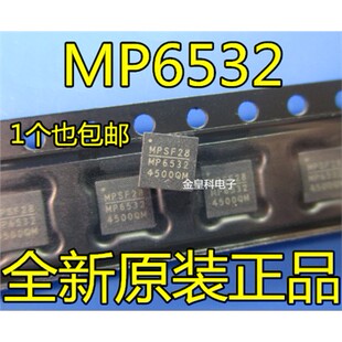 全新 MP6532GR-Z QFN-28 丝印MP6532 电机驱动器芯片