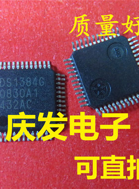 现货供应 DS1384G DS1384 全新TQFP 质量保证可直拍