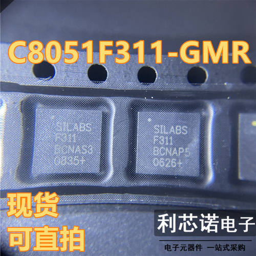 C8051F3-GMR丝印QFN28封