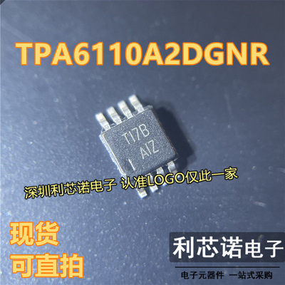 TPA6110A2DGNR丝印AIZM