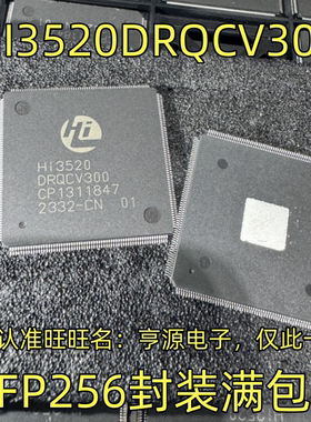 HI3520DRQCV300  HI3520DRQCV200 QFP256封装 集成电路质量保证