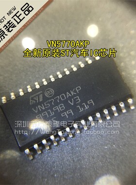全新VN5770AKP VNS770AKP SOP28 ST 汽车芯片