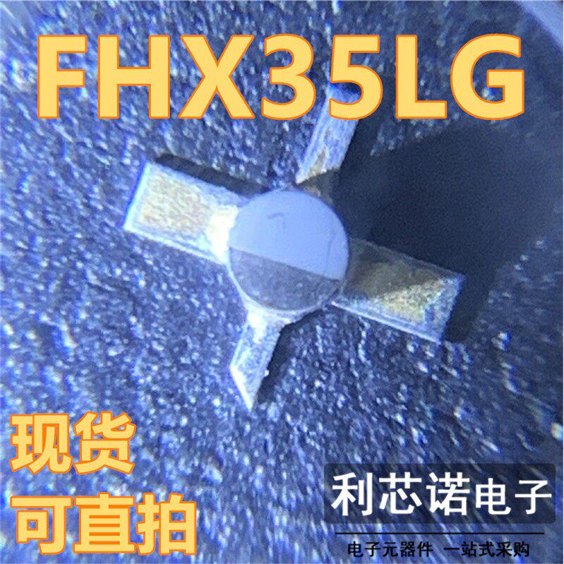 FHX35LG FUJITSU 陶瓷十字架 SO77/SMT76封装 高频微波管 可直拍 - 实物图