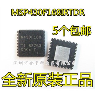 MSP430F168IRTDT 微控制器 MSP430F168IRTDR M430F168 QFN-64