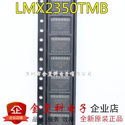 正品LMX2350TMB贴片TSSO