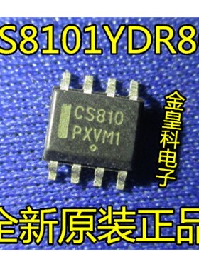 深圳店 全新 ON CS810 SOP-8 CS8101YDR8G 特价