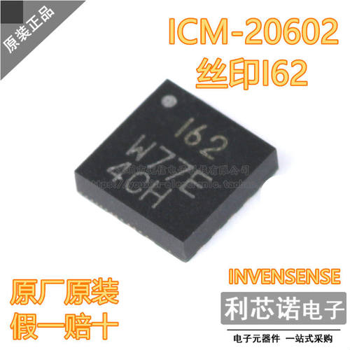 正品ICM-206丝印QFN-16