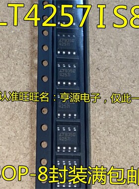 LTC4257 LTC4257IS8 LTC4257CS8 LT4257IS8 LT42571 LT4257I 进口