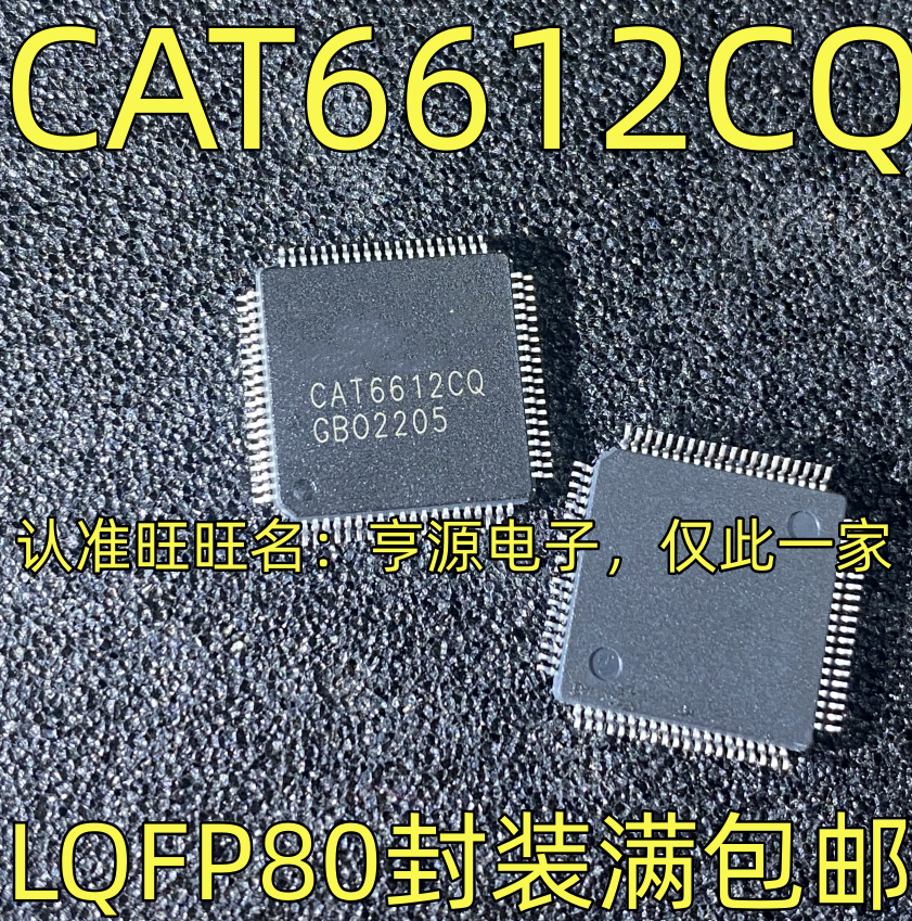 CAT6612CQ发射器芯片单路HDMI发送器 LQFP80质量保证欢迎咨询