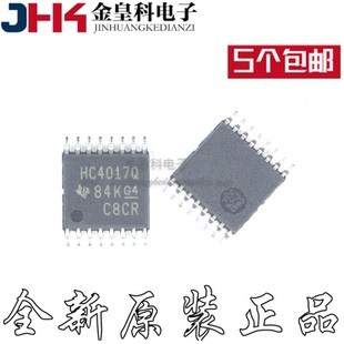 CD74HC4017QPWRQ1 丝印HC4017Q 封tssop16 全新正品