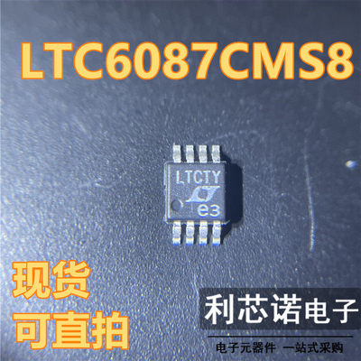 LTC6087CMS8#PBF丝印Y