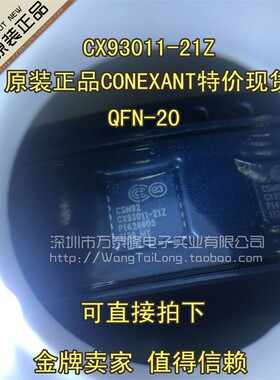 CX93011-21Z CX93011 QFN-20 CONEXANT 全新 库存