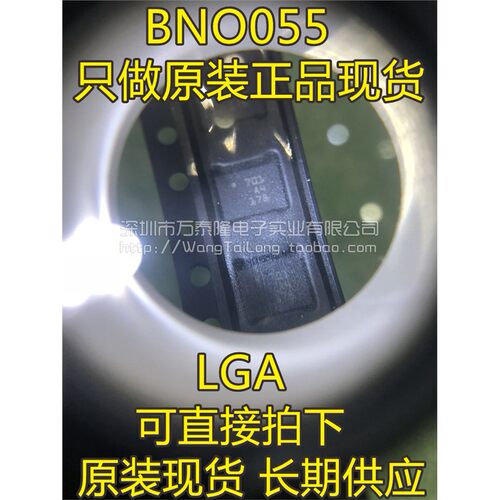 BOSCH博世BNO055三合一9