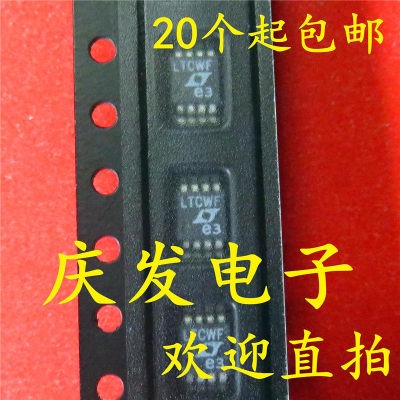 进口LTC2851CMSI丝印WFO