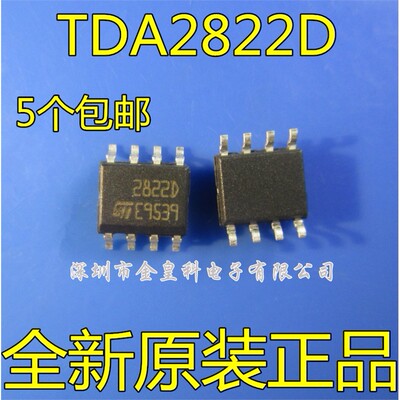 TDA28013TR印字SOP线性