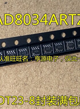 运算放大器芯片 AD8034  AD8034ARTZ 丝印 HZA SOT23-8 进口现货