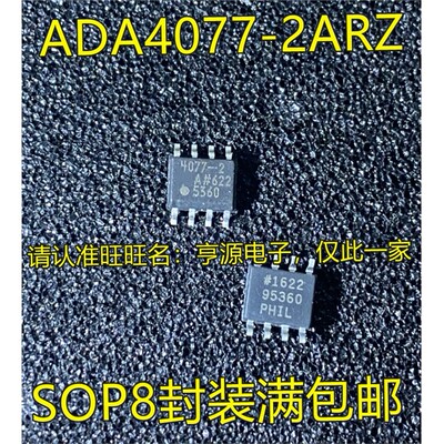 ADA4077-2ARZSOP8放大