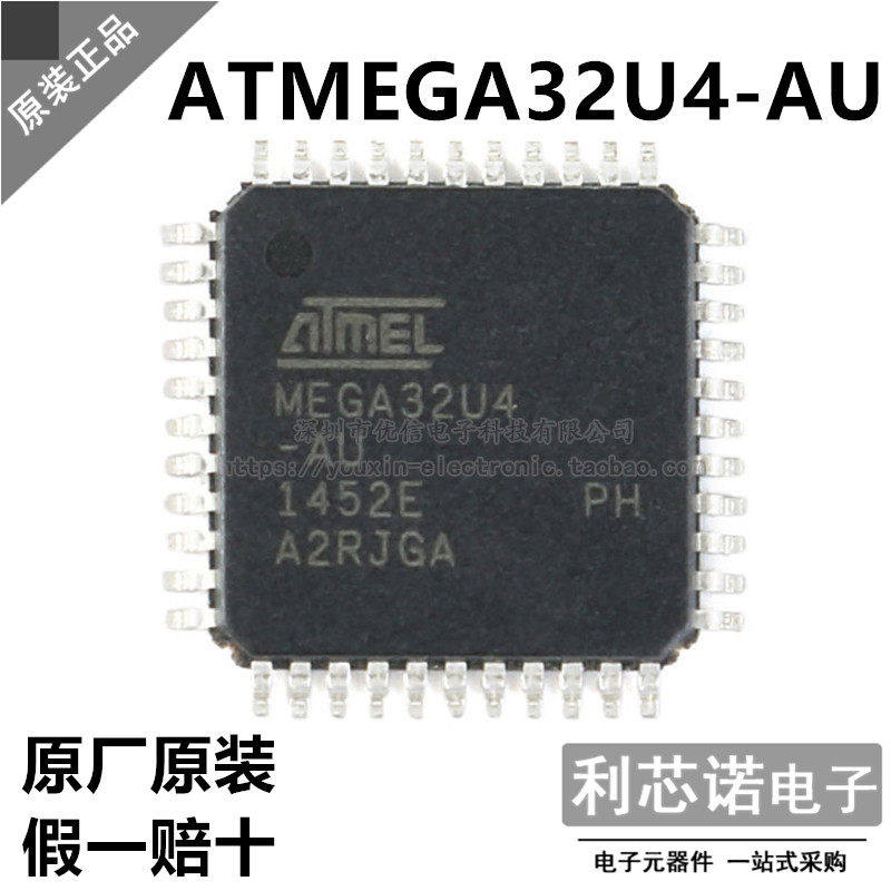 正品 ATMEGA32U4-AU 芯片8位微控制器AVR 16K闪存USB TQFP-44