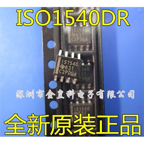 ISO1540DRP-8全新进口