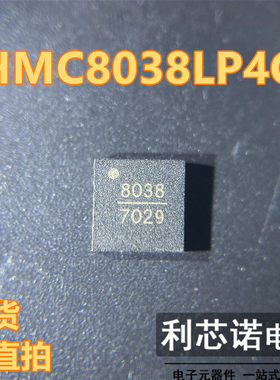 HMC8038LP4CE 丝印8038 QFN16封装 HMC8038LP4CETR 现货 可直拍