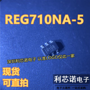 REG710NA5 直拍 SOT23 6封装 丝印R10B REG710NA