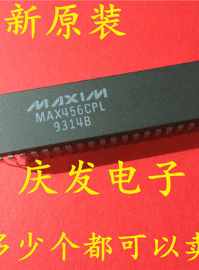 现货供应 MAX456CPL MAX456 全新直插DIP-40 质量保证可直拍