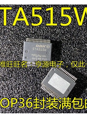 STA515 STA515W STA515W13TR STA505 STA50513TR SSOP36 进口现货