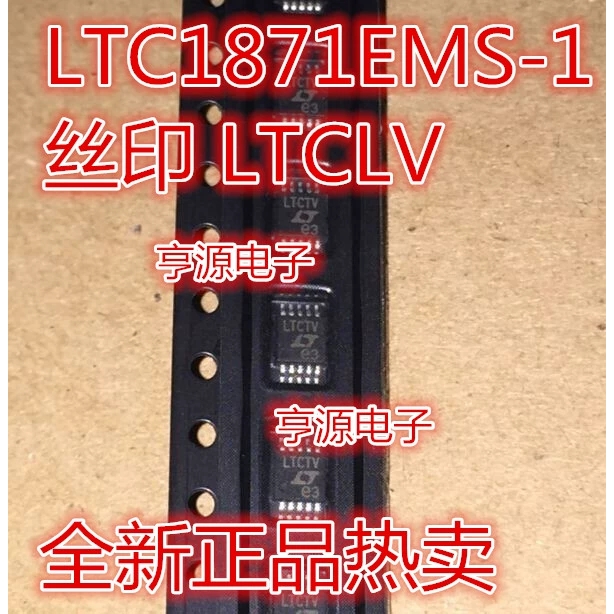 LTC1871 LTC1871EMS-1丝印 LTCTV MSOP10全新原装现货可