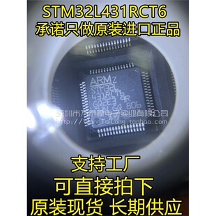 STM32L431RCT6 STM32L431RCT STM32L431R ST QFP-64