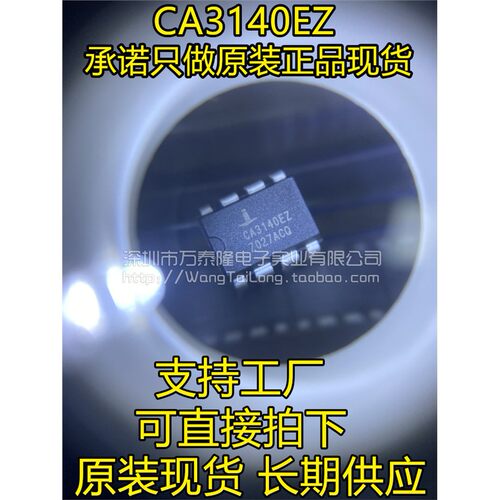 全新CA3140EZ运算放大器