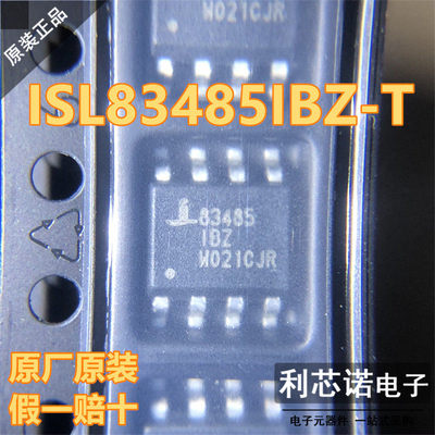 正品ISL83485IBZ-T丝印