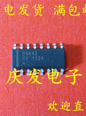 全新 DG442CY DG442CY+T SOP16 可直拍