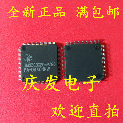 进口TMS320CPZ8QF可直拍