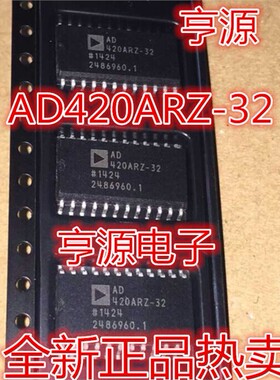 AD420ARZ-32 AD420AR AD420 420AR-32  SOP-24 集成电路 芯片