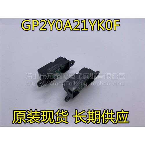 GP2Y0A21YK0F红外测距传
