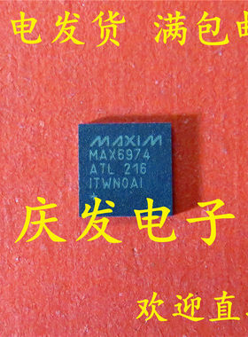 现货供应 MAX6974ATL+T MAX6974 MAX6974ATL QFN40质量保证可直拍