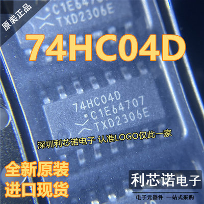 正品74HC04D,653SOIC-1