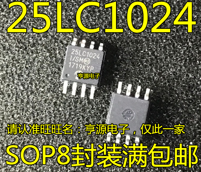 25LC1024  25LC1024-I/SM 25LC1024T-I/SM SOP8脚 宽体5.2mm 全新 电子元器件市场 集成电路（IC） 原图主图