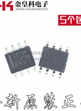 全新 丝印25706 UCC25706D UCC25706DR UCC25706 封SOP-8
