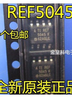 REF5045AIDR REF5045AID REF5045K REF5045 SOP8 全新
