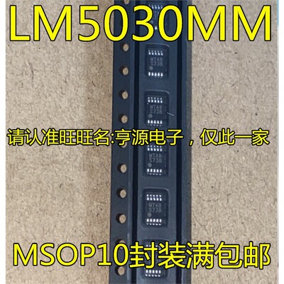 LM503X丝印S73B切换控制