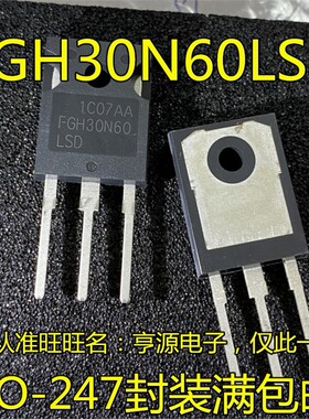 FGH30N60LSD FGH30N60 TO-247 进口 欢迎咨询